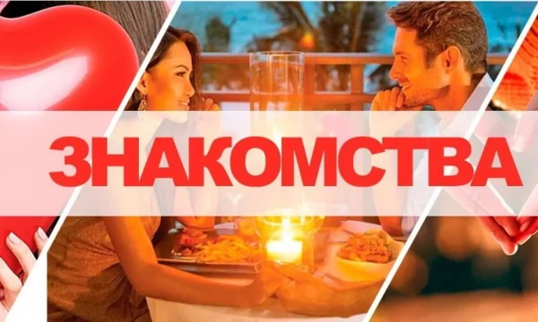 Сайт Бесплатные знакомства предлагает новый взгляд на онлайн-знакомства