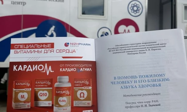 &laquo;НИЖФАРМ&raquo; и РГНКЦ им. Пирогова провели мобильную диагностику здоровья в Рязанской области