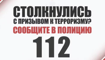 Вербовщики ищут жертв в соцсетях не соглашайтесь на опасные предложения за любые деньги