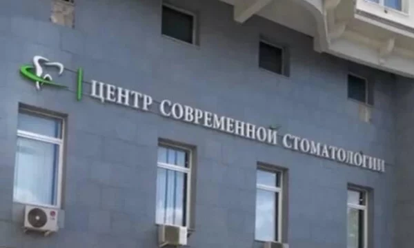 Центр современной стоматологии на Вернадского 105